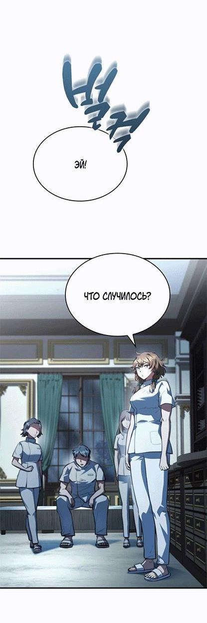 Манга Наследный принц продаёт лекарства - Глава 87 Страница 39