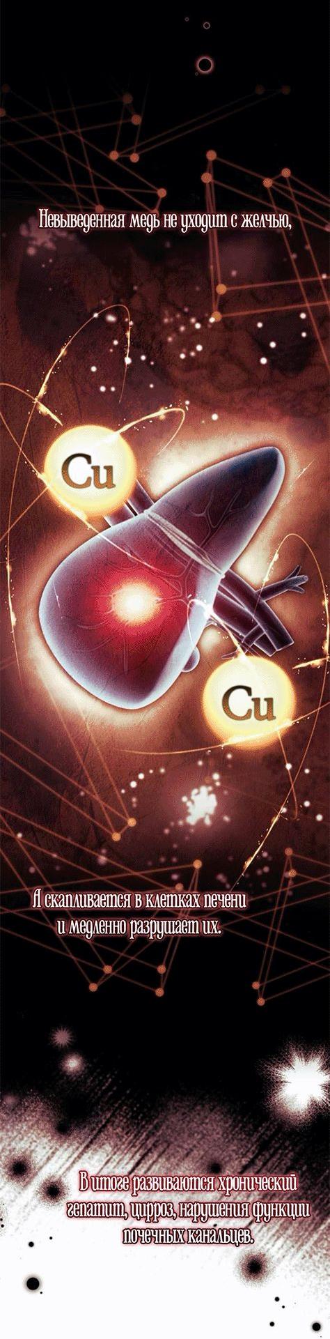 Манга Наследный принц продаёт лекарства - Глава 87 Страница 2