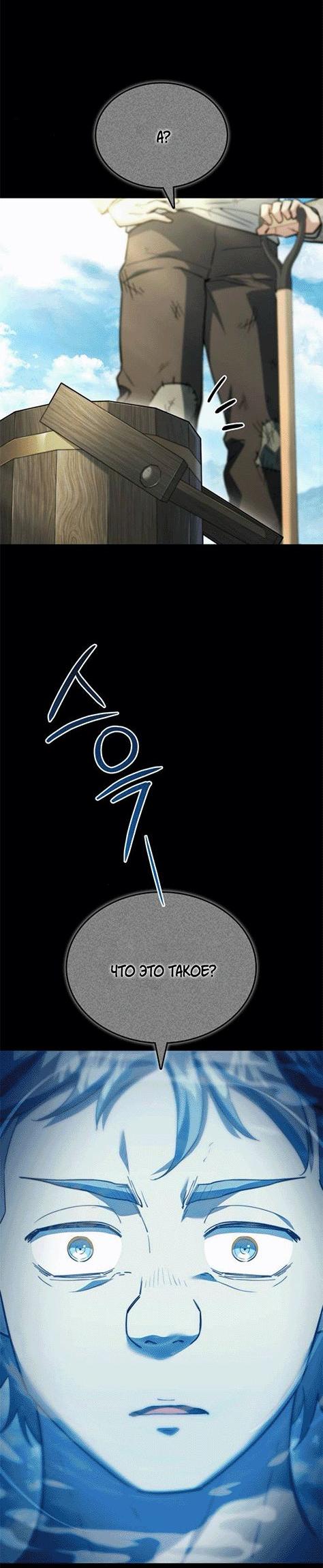 Манга Наследный принц продаёт лекарства - Глава 87 Страница 7