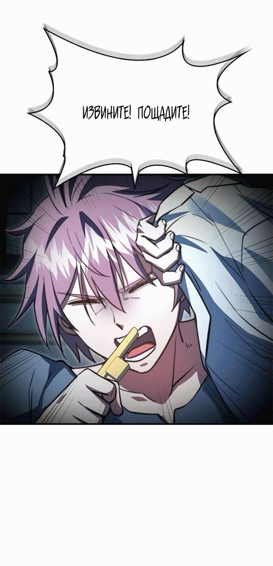 Манга Наследный принц продаёт лекарства - Глава 87 Страница 49