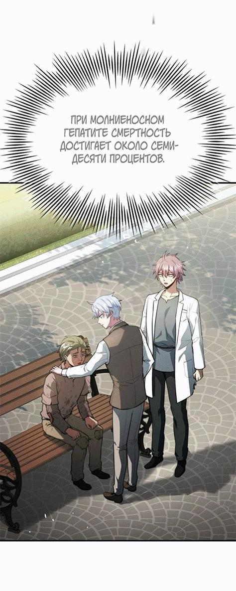 Манга Наследный принц продаёт лекарства - Глава 87 Страница 4