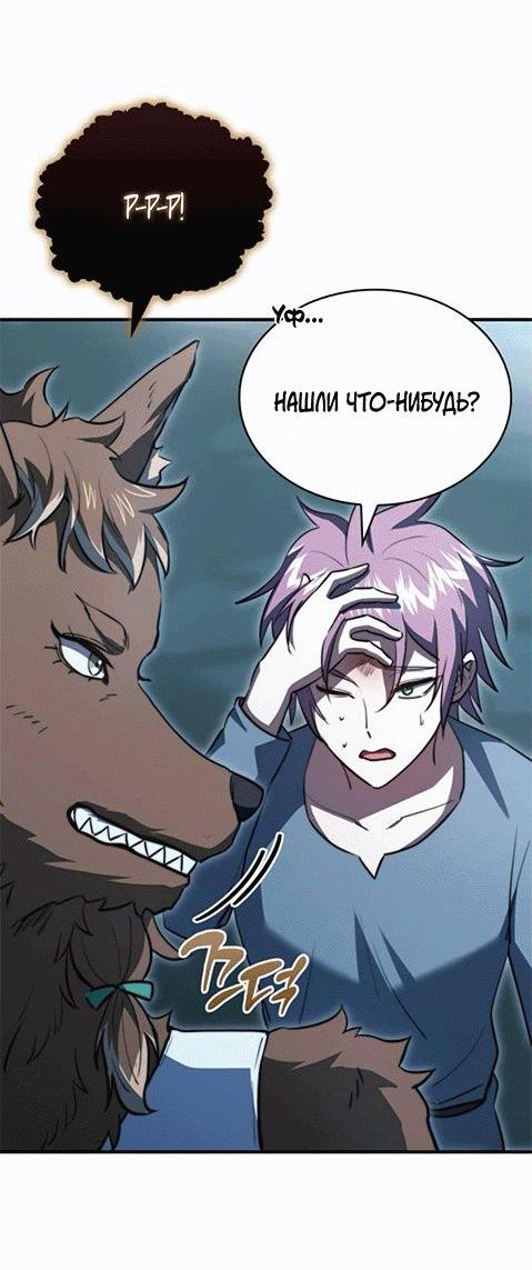 Манга Наследный принц продаёт лекарства - Глава 87 Страница 58