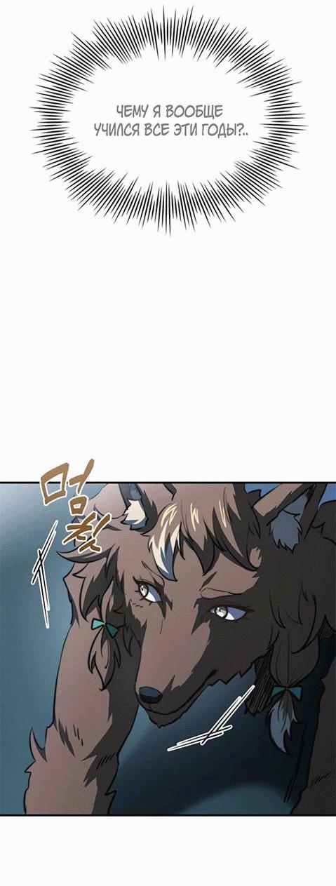 Манга Наследный принц продаёт лекарства - Глава 87 Страница 56