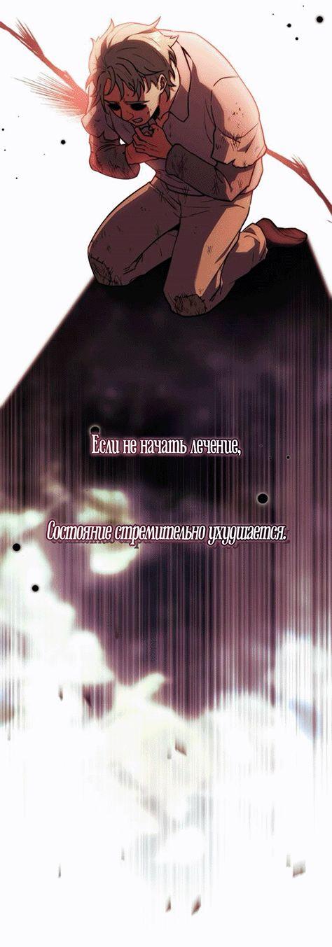 Манга Наследный принц продаёт лекарства - Глава 87 Страница 3