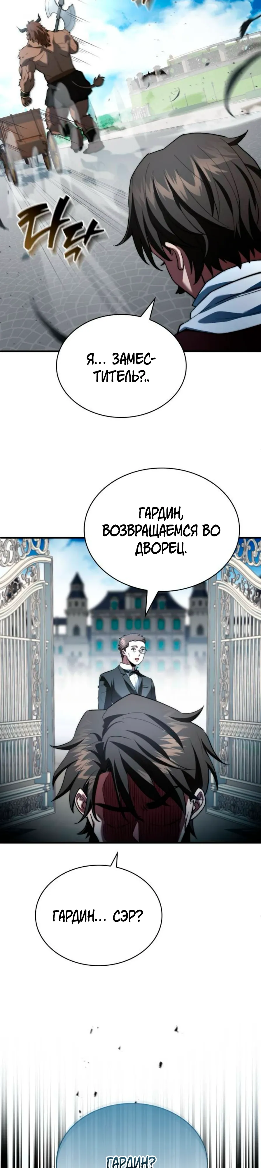 Манга Наследный принц продаёт лекарства - Глава 89 Страница 42