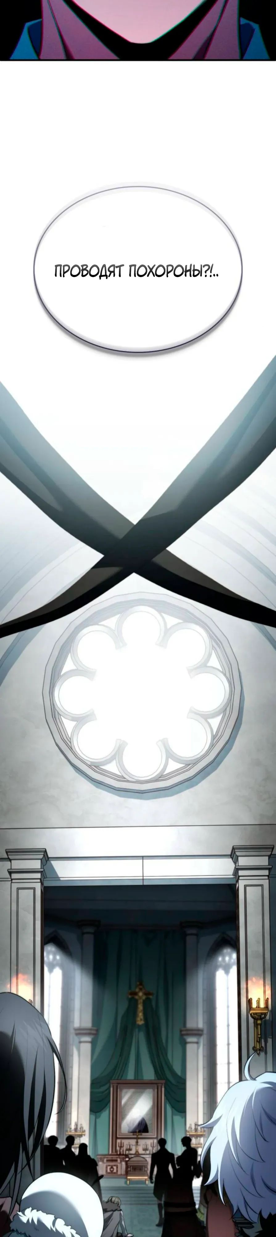 Манга Наследный принц продаёт лекарства - Глава 89 Страница 50