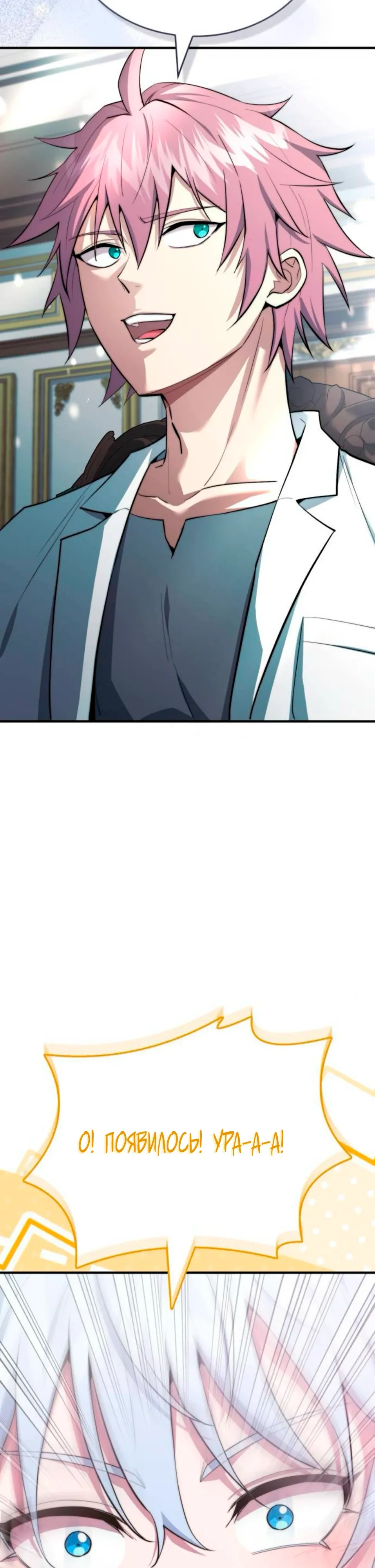 Манга Наследный принц продаёт лекарства - Глава 89 Страница 10