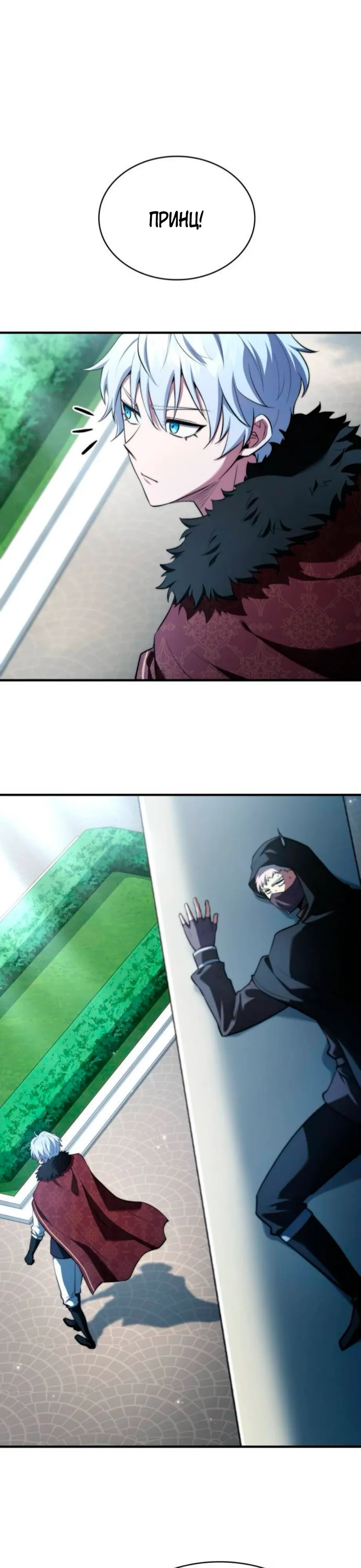 Манга Наследный принц продаёт лекарства - Глава 89 Страница 32