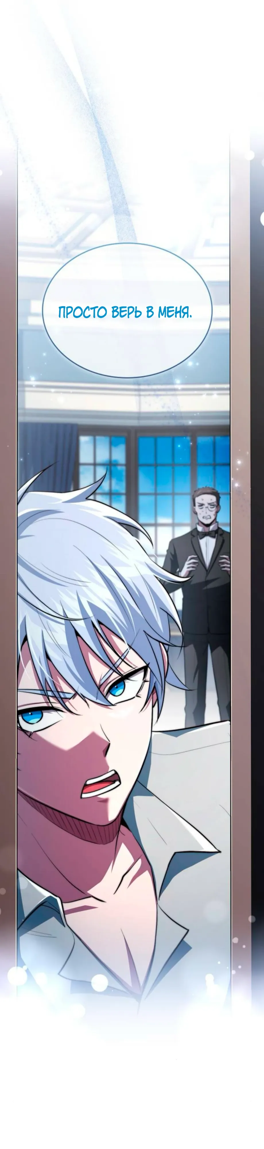 Манга Наследный принц продаёт лекарства - Глава 89 Страница 26