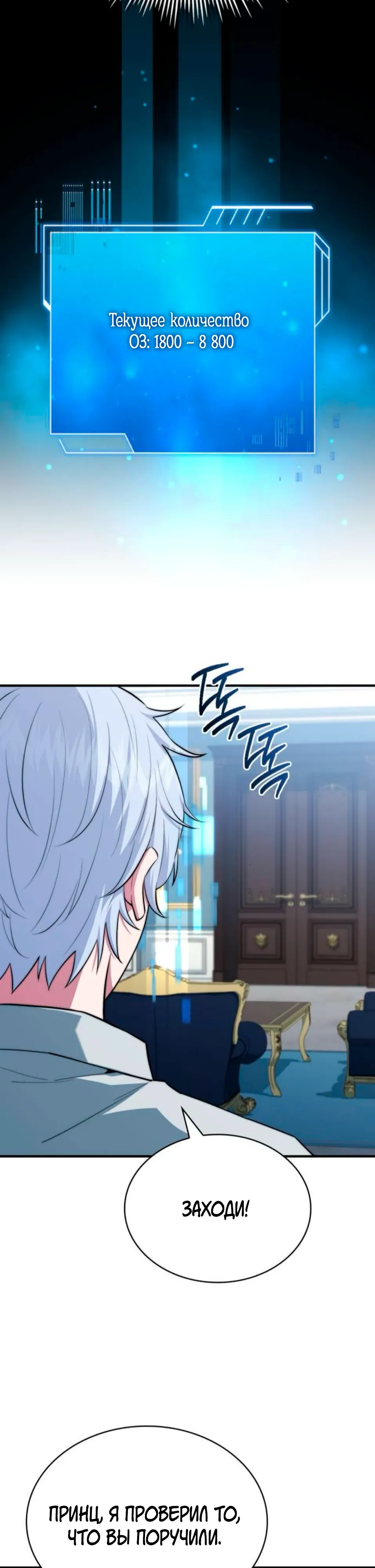 Манга Наследный принц продаёт лекарства - Глава 89 Страница 14