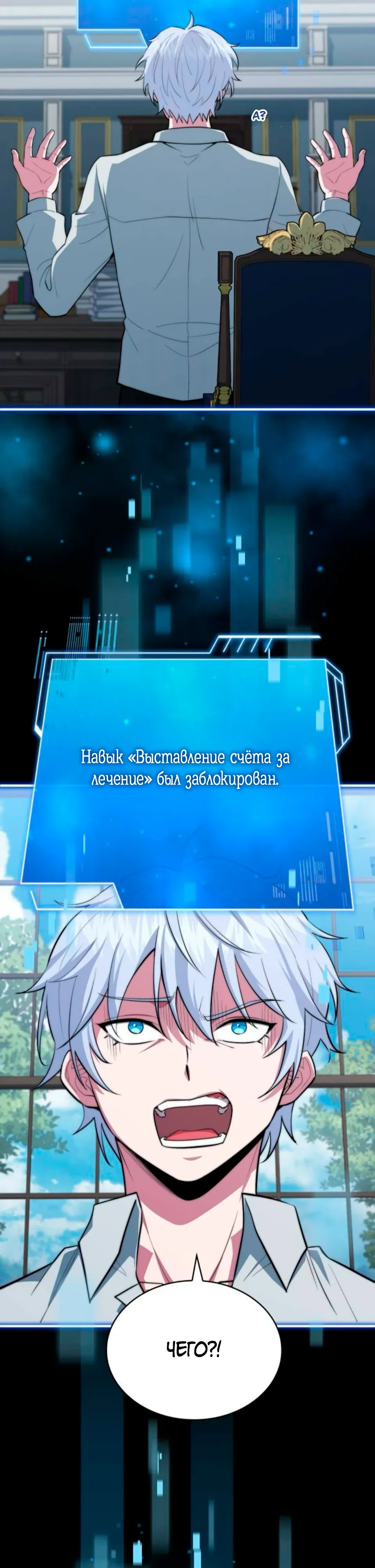 Манга Наследный принц продаёт лекарства - Глава 89 Страница 12