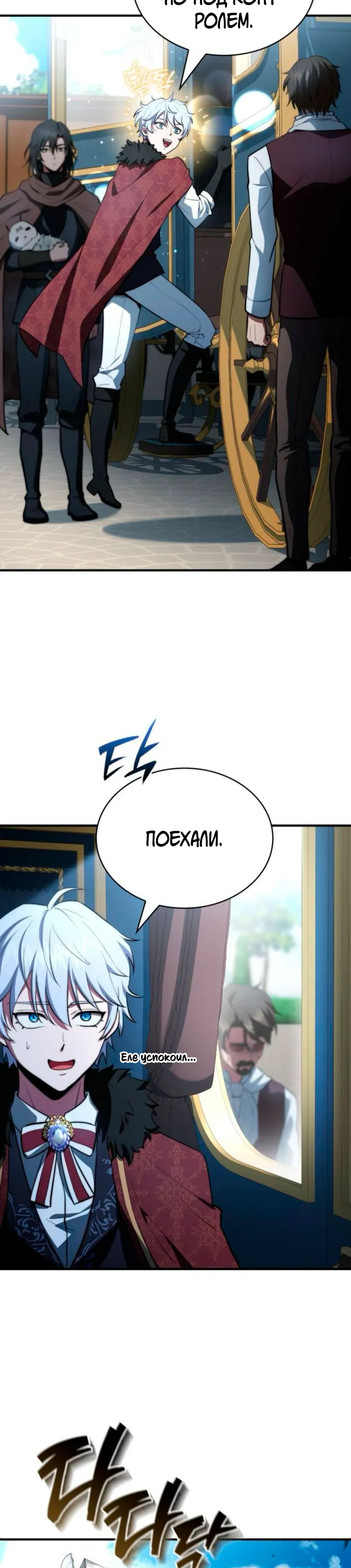 Манга Наследный принц продаёт лекарства - Глава 89 Страница 41