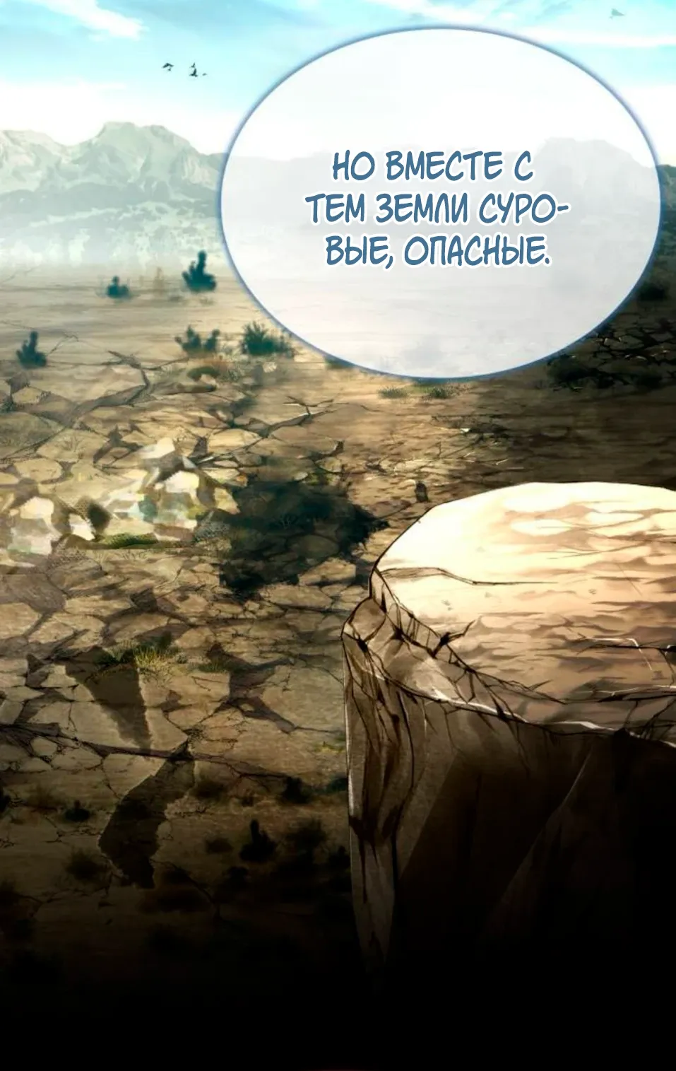 Манга Наследный принц продаёт лекарства - Глава 89 Страница 17