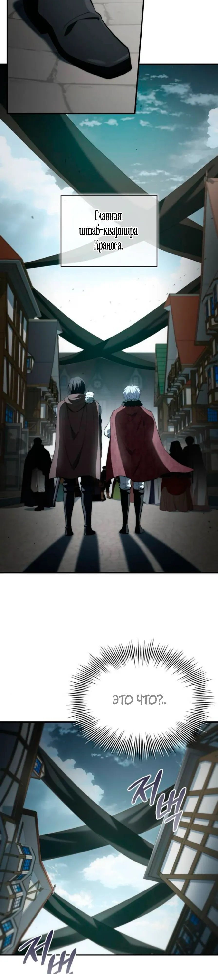 Манга Наследный принц продаёт лекарства - Глава 89 Страница 48