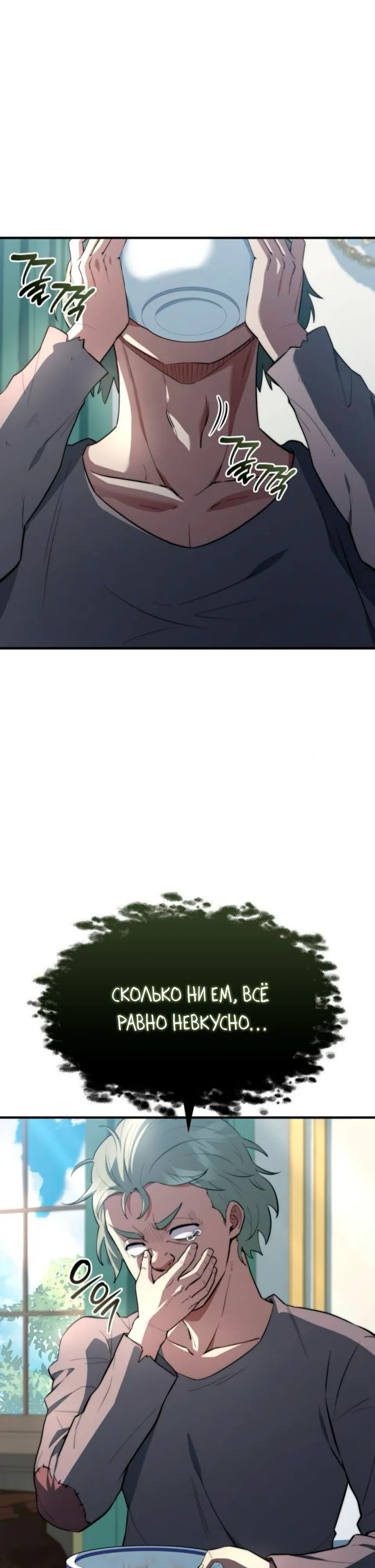 Манга Наследный принц продаёт лекарства - Глава 89 Страница 1