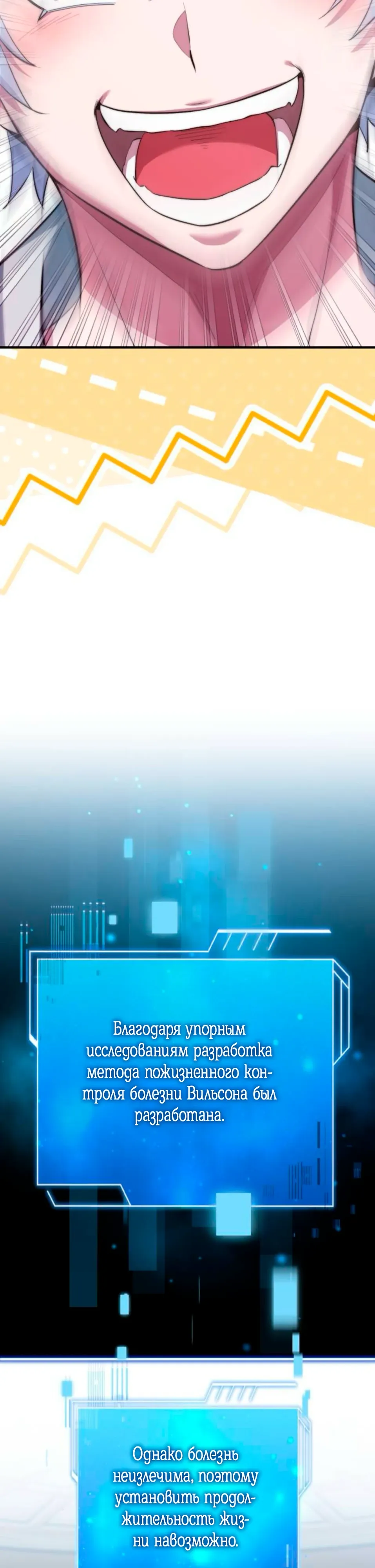 Манга Наследный принц продаёт лекарства - Глава 89 Страница 11