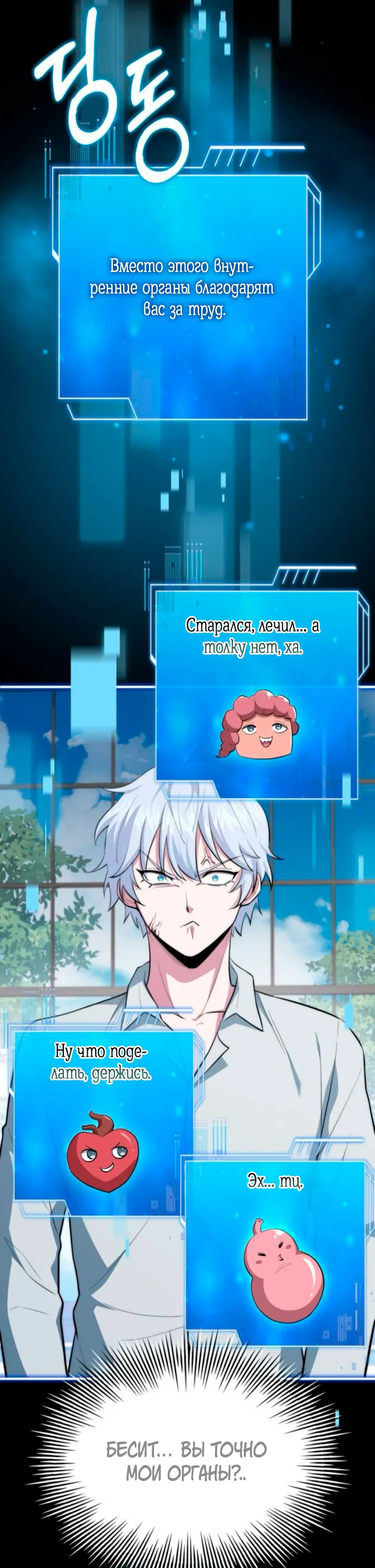 Манга Наследный принц продаёт лекарства - Глава 89 Страница 13