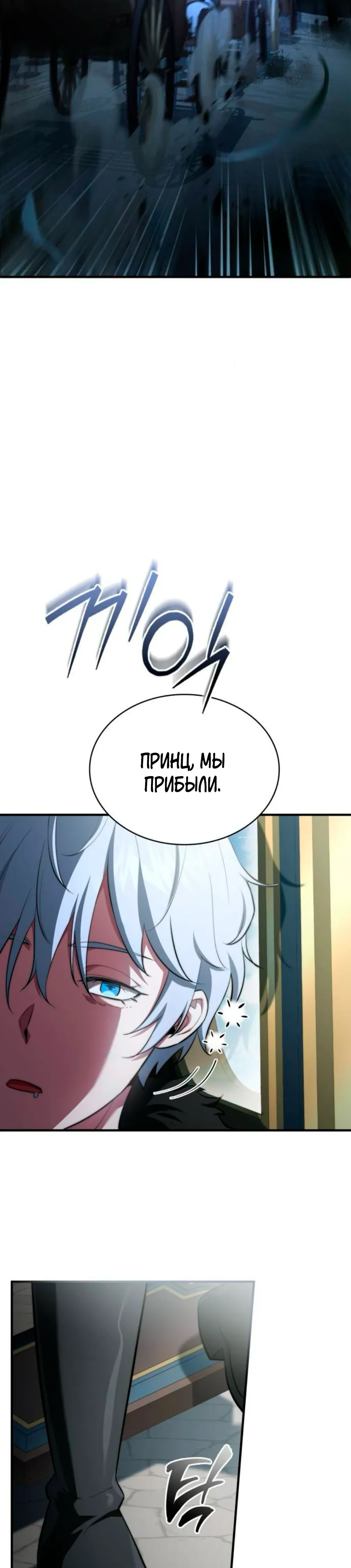 Манга Наследный принц продаёт лекарства - Глава 89 Страница 47