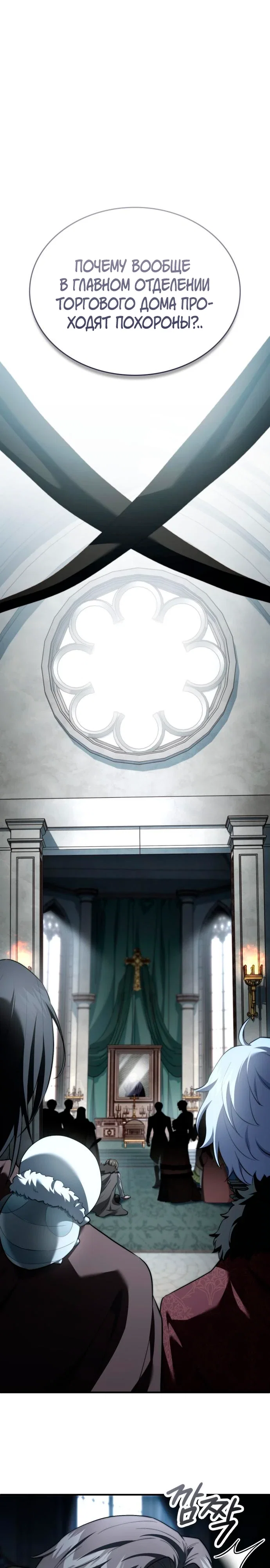 Манга Наследный принц продаёт лекарства - Глава 90 Страница 1