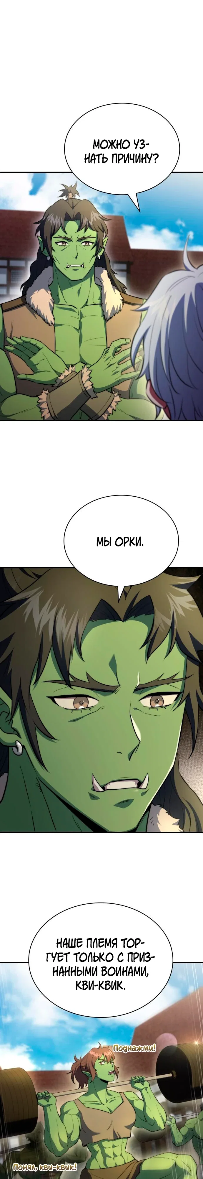 Манга Наследный принц продаёт лекарства - Глава 90 Страница 22