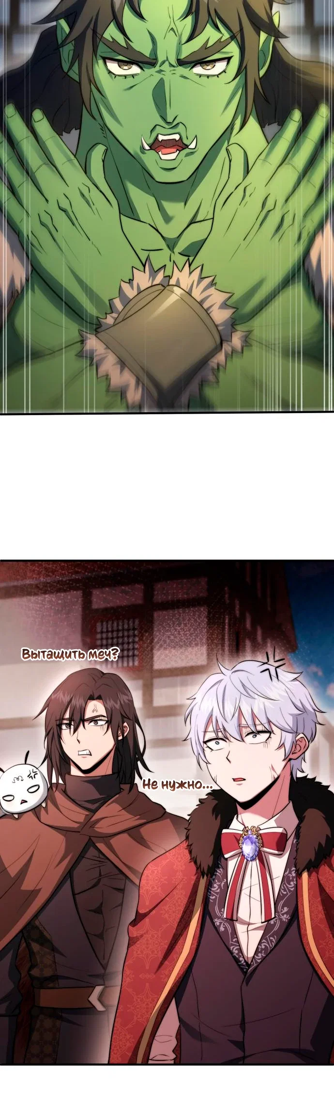 Манга Наследный принц продаёт лекарства - Глава 90 Страница 21