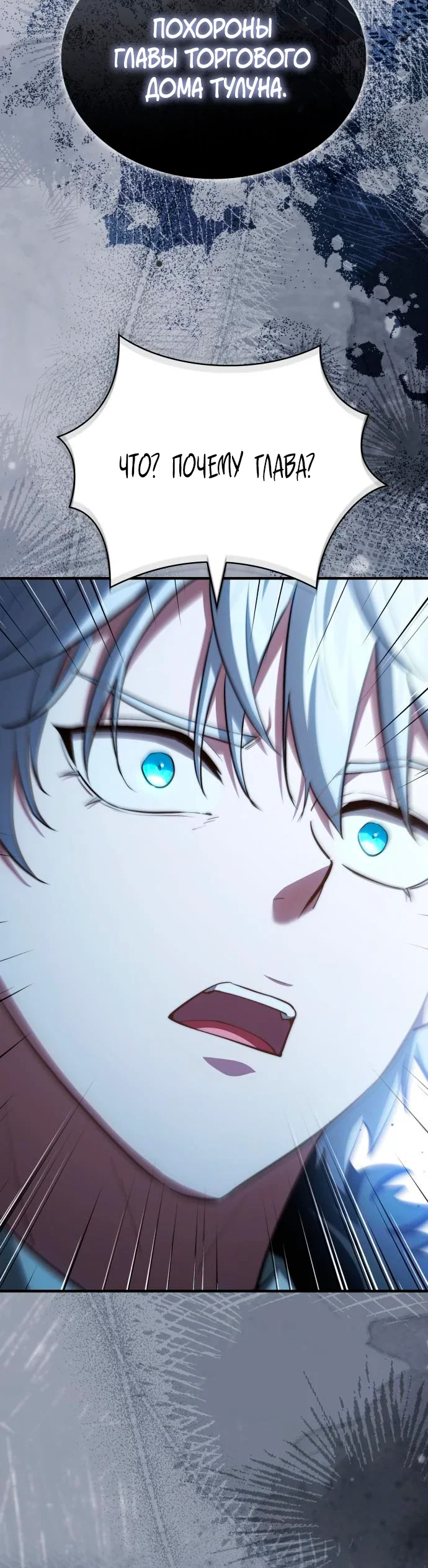 Манга Наследный принц продаёт лекарства - Глава 90 Страница 4