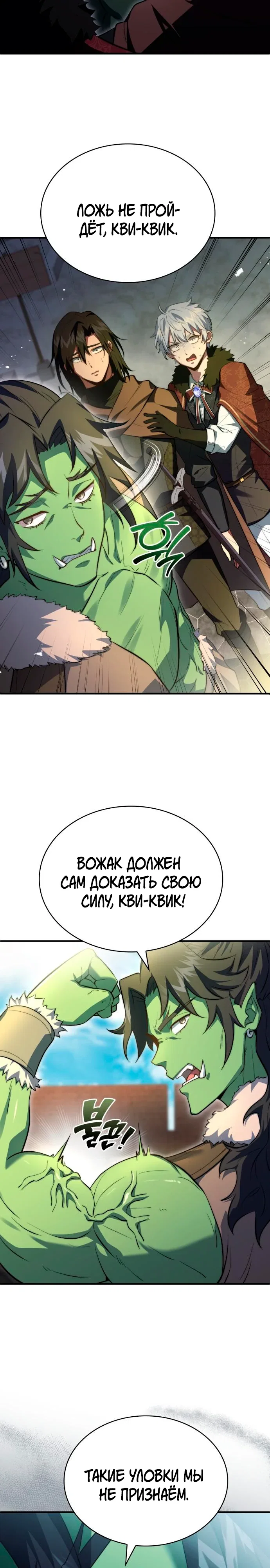 Манга Наследный принц продаёт лекарства - Глава 90 Страница 34