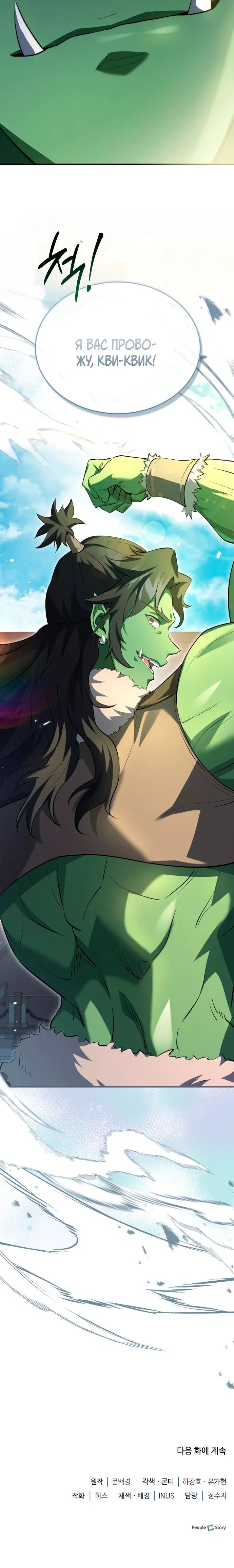 Манга Наследный принц продаёт лекарства - Глава 90 Страница 40