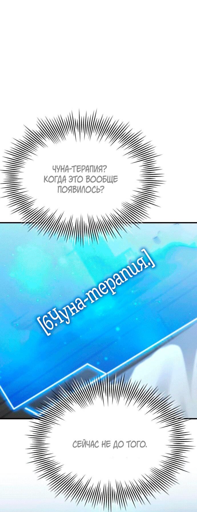 Манга Наследный принц продаёт лекарства - Глава 91 Страница 25