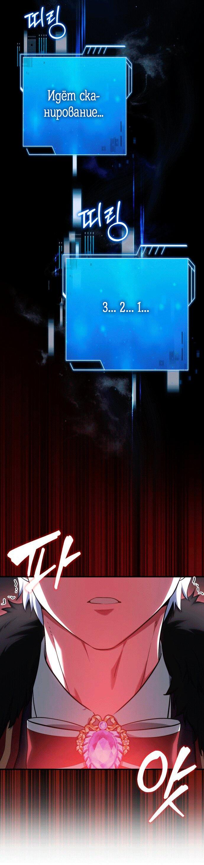 Манга Наследный принц продаёт лекарства - Глава 91 Страница 13