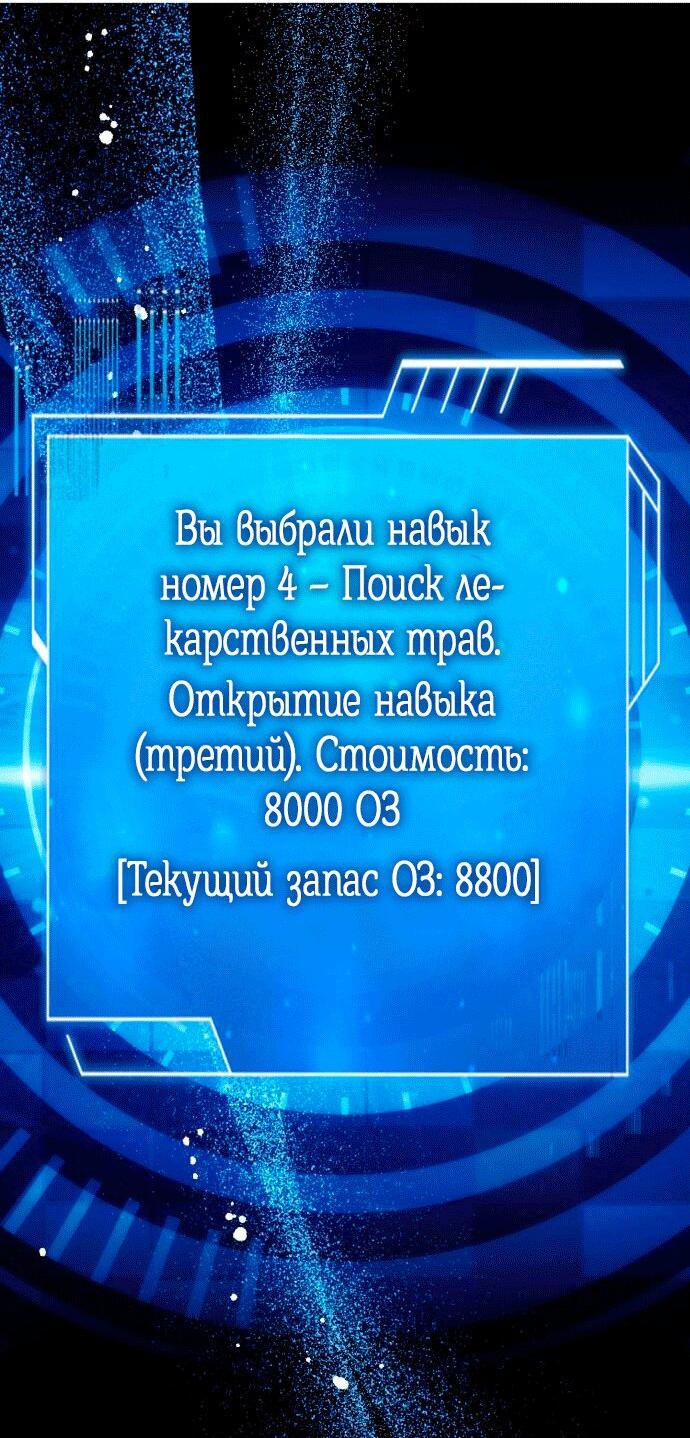 Манга Наследный принц продаёт лекарства - Глава 91 Страница 27