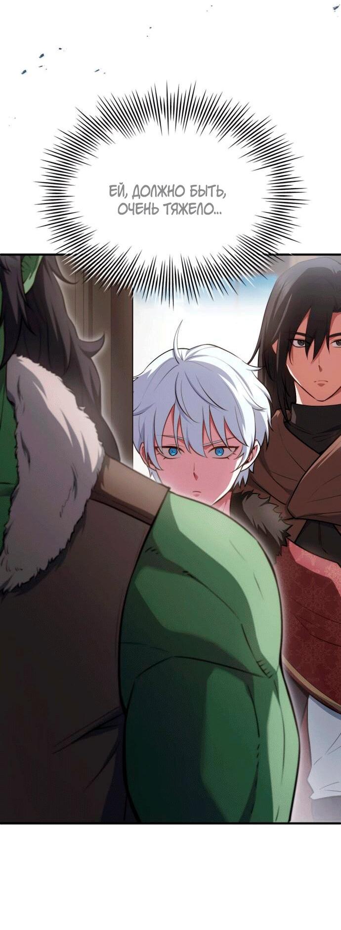 Манга Наследный принц продаёт лекарства - Глава 91 Страница 4