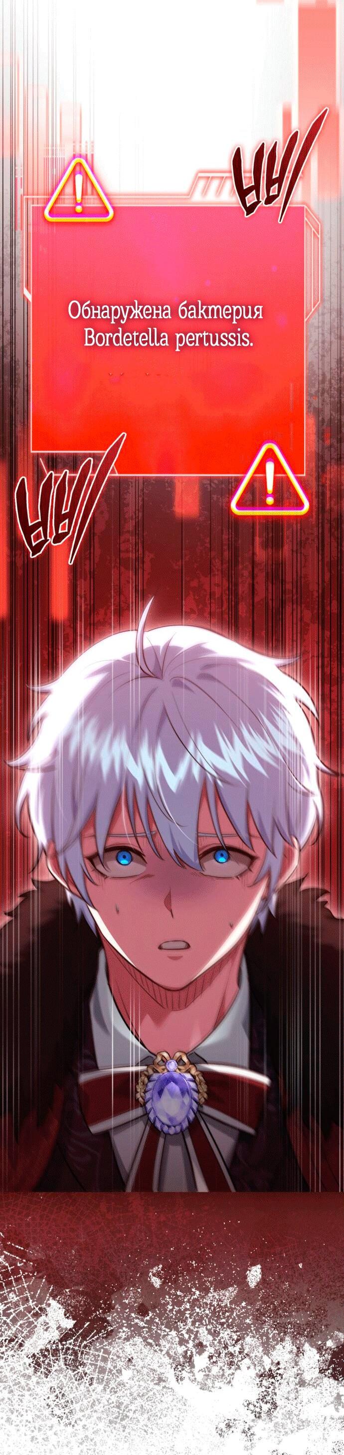 Манга Наследный принц продаёт лекарства - Глава 91 Страница 15