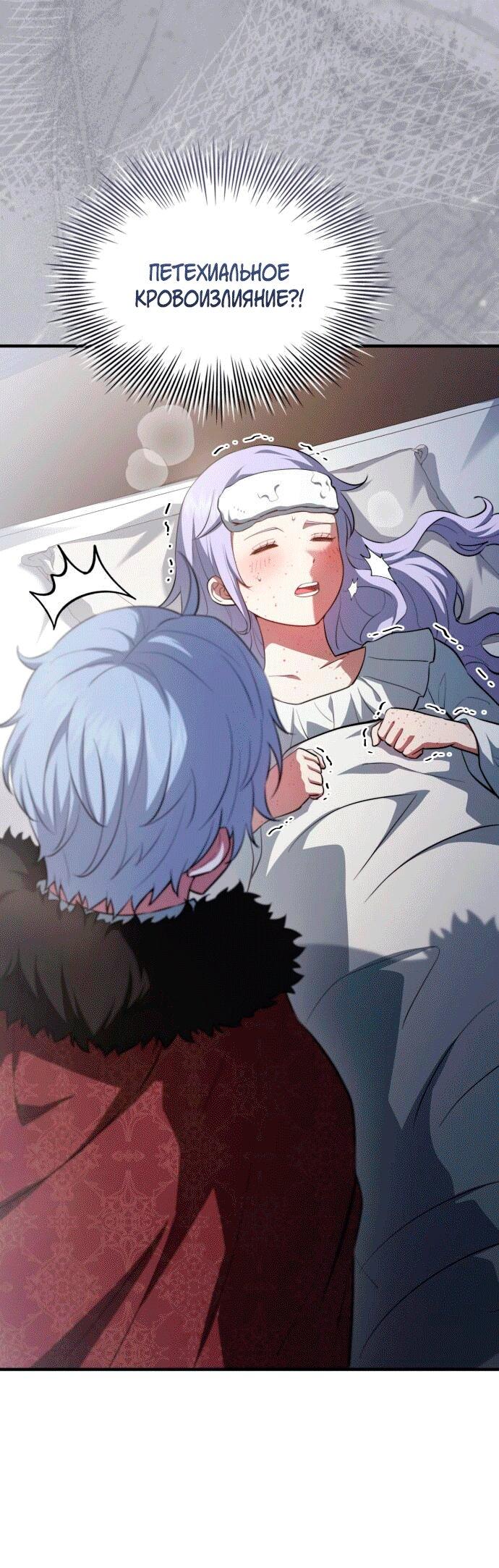 Манга Наследный принц продаёт лекарства - Глава 91 Страница 9