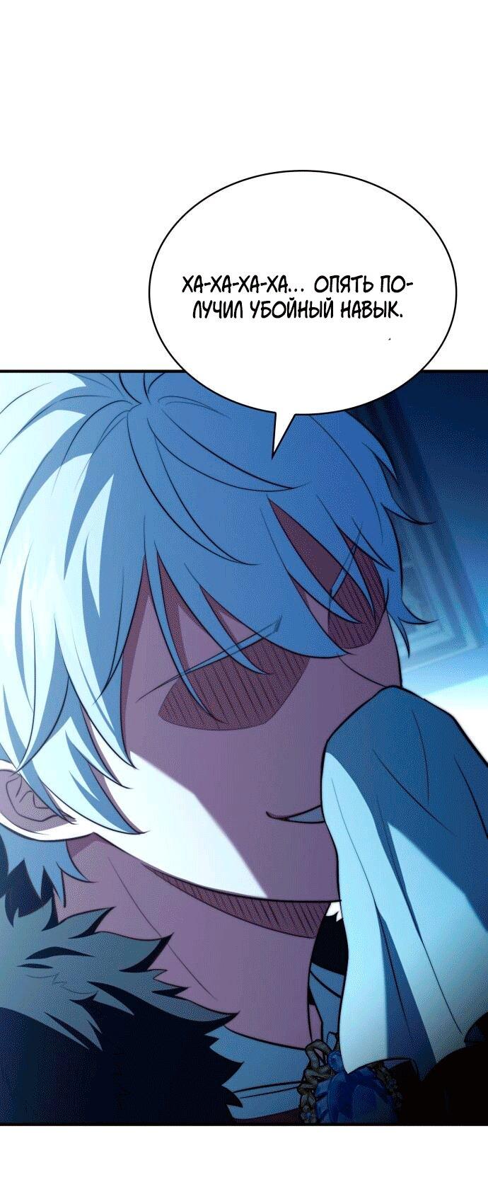 Манга Наследный принц продаёт лекарства - Глава 91 Страница 29