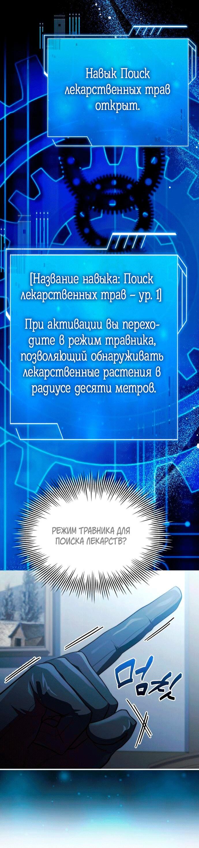 Манга Наследный принц продаёт лекарства - Глава 91 Страница 28
