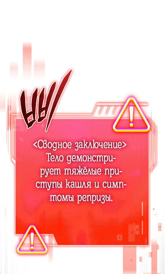 Манга Наследный принц продаёт лекарства - Глава 91 Страница 14