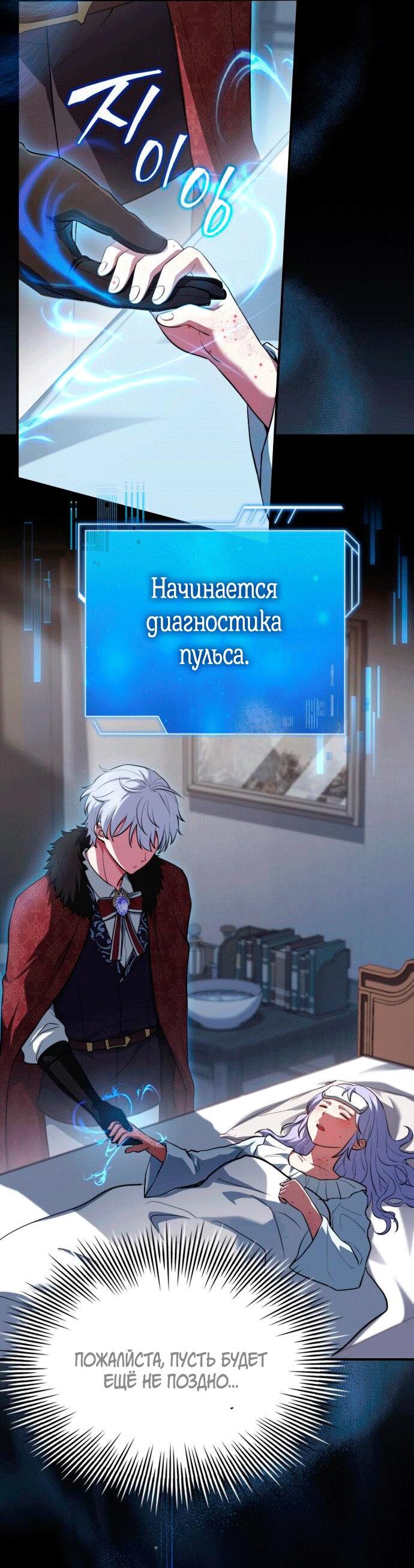 Манга Наследный принц продаёт лекарства - Глава 91 Страница 12