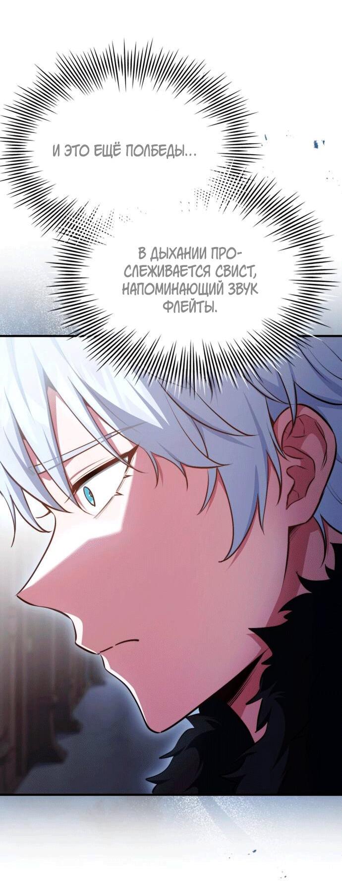 Манга Наследный принц продаёт лекарства - Глава 91 Страница 3