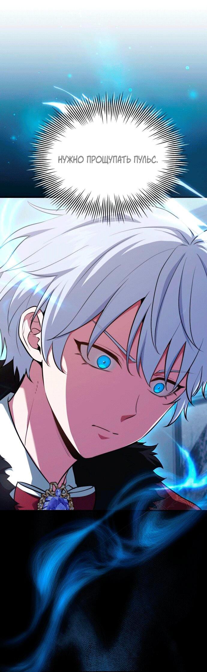 Манга Наследный принц продаёт лекарства - Глава 91 Страница 11