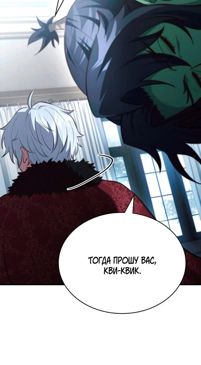 Манга Наследный принц продаёт лекарства - Глава 91 Страница 21