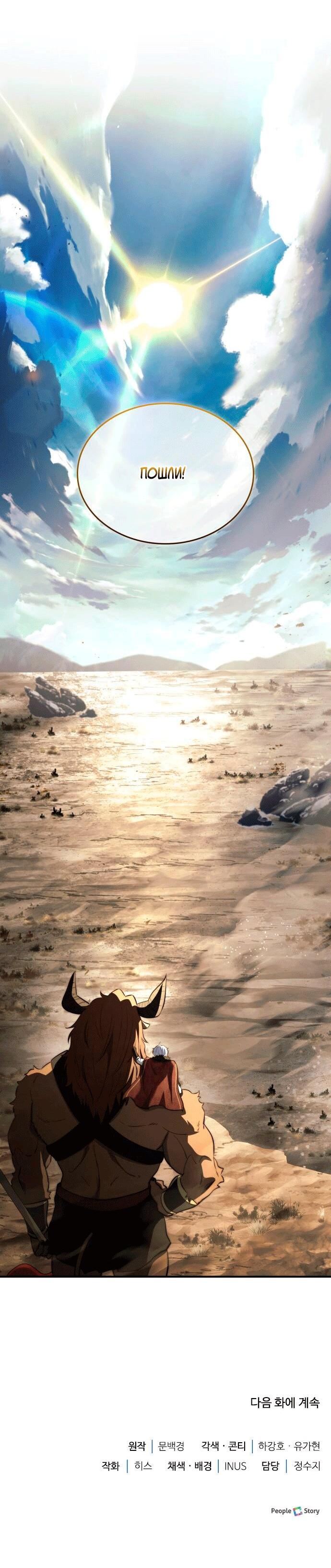 Манга Наследный принц продаёт лекарства - Глава 91 Страница 33