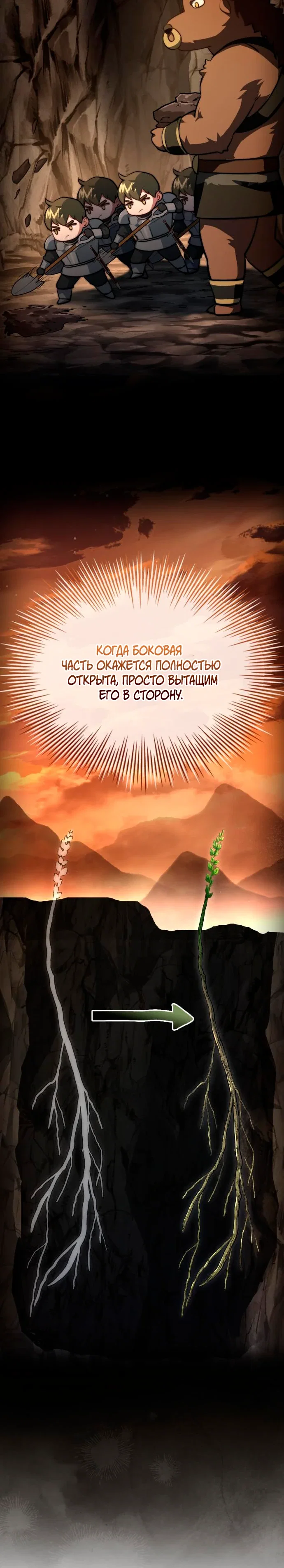 Манга Наследный принц продаёт лекарства - Глава 92 Страница 39