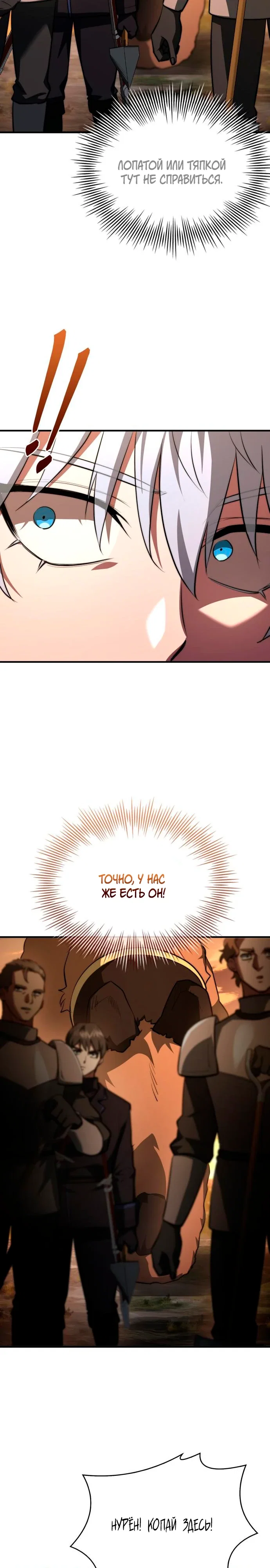 Манга Наследный принц продаёт лекарства - Глава 92 Страница 37