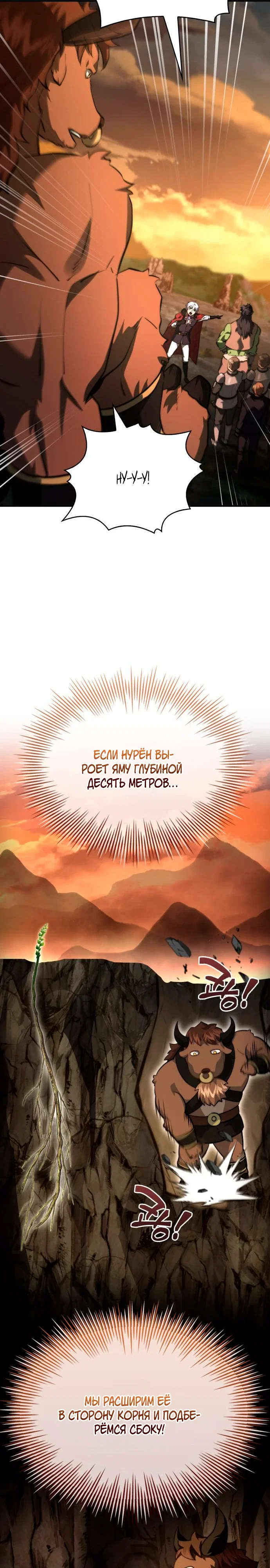 Манга Наследный принц продаёт лекарства - Глава 92 Страница 38