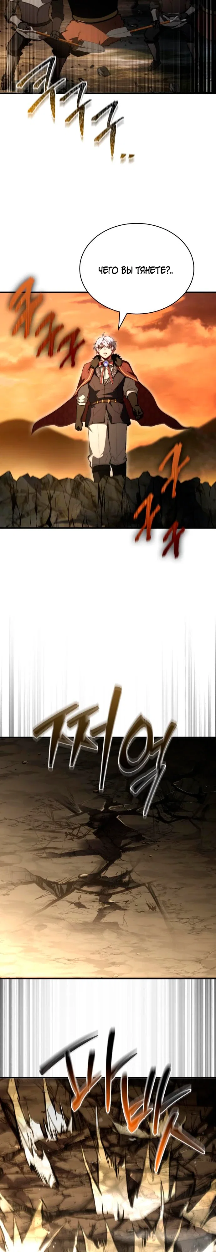 Манга Наследный принц продаёт лекарства - Глава 92 Страница 43