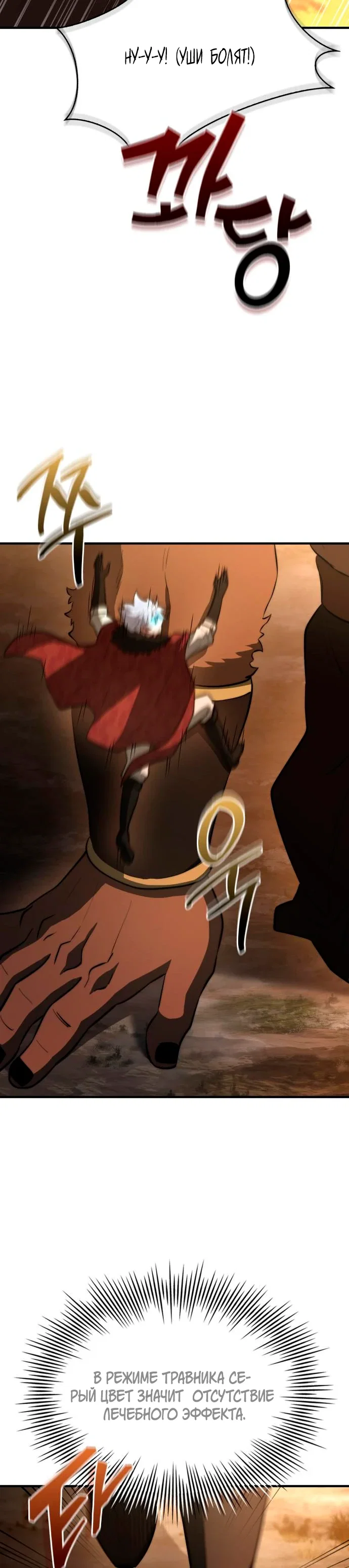 Манга Наследный принц продаёт лекарства - Глава 92 Страница 27