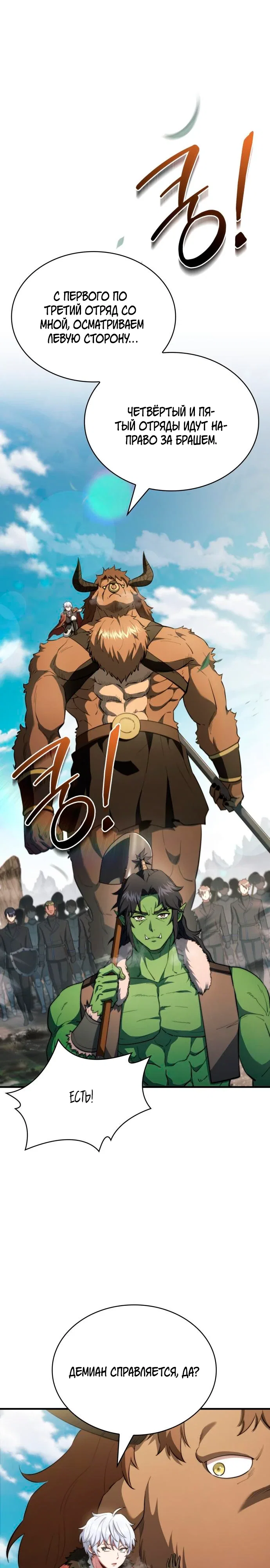 Манга Наследный принц продаёт лекарства - Глава 92 Страница 1