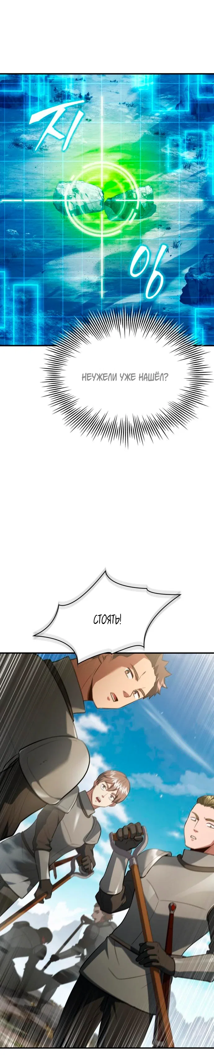 Манга Наследный принц продаёт лекарства - Глава 92 Страница 16