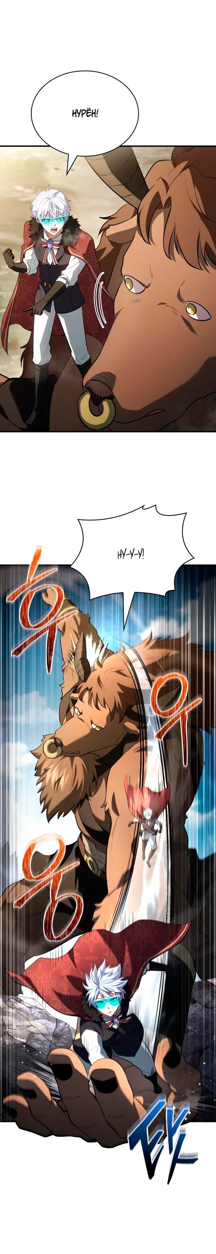 Манга Наследный принц продаёт лекарства - Глава 92 Страница 17